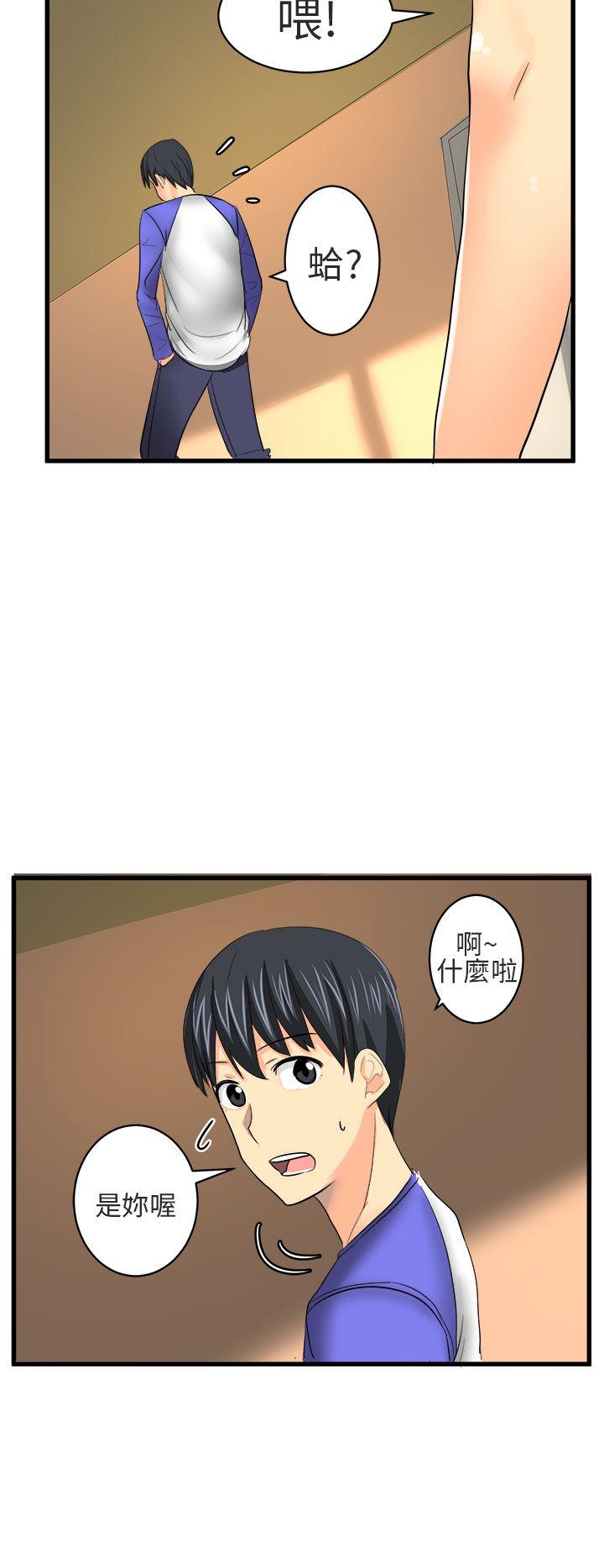 对我而言不简单的女人 第16話 第2页