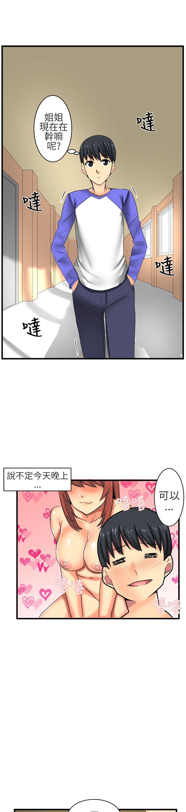 对我而言不简单的女人 第16話 第1页
