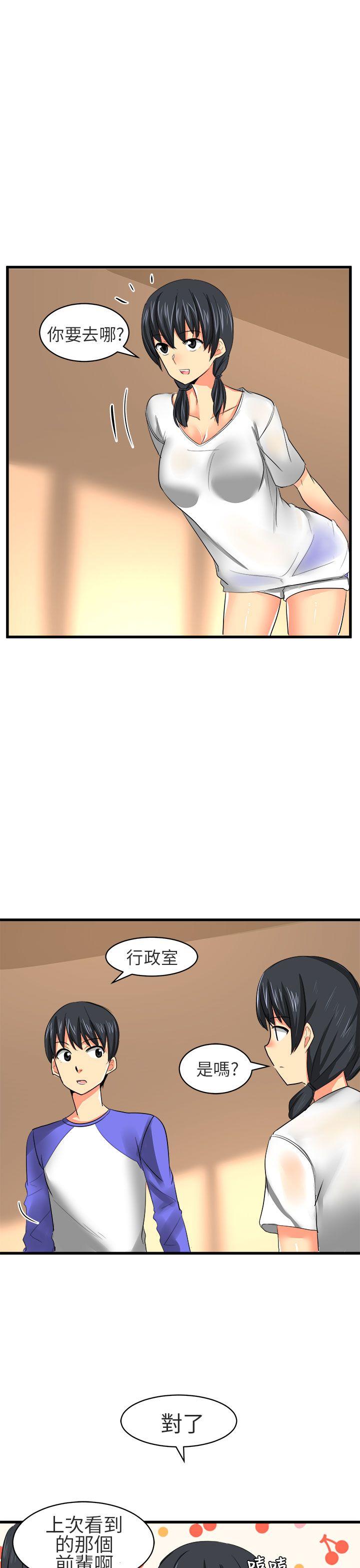 对我而言不简单的女人 第16話 第3页