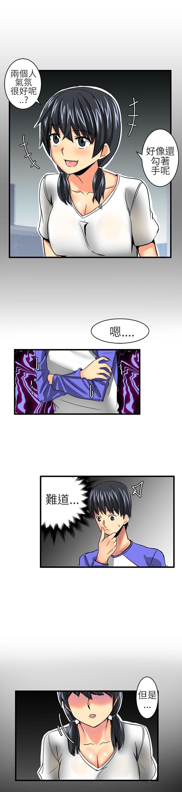 对我而言不简单的女人 第17話 第3页