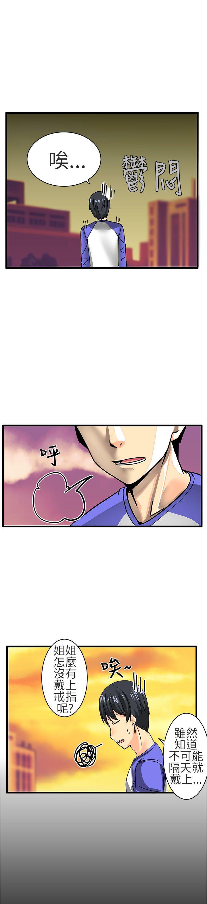对我而言不简单的女人 第17話 第1页
