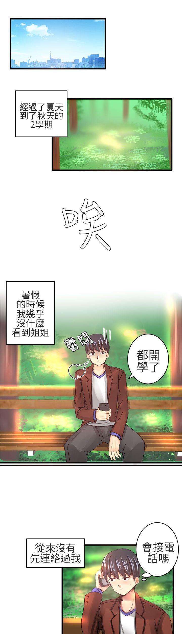 对我而言不简单的女人 第18話 第1页