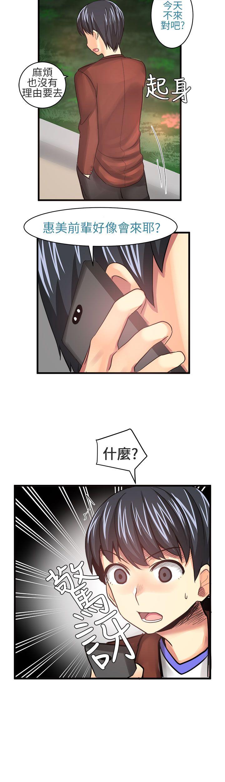 对我而言不简单的女人 第18話 第4页