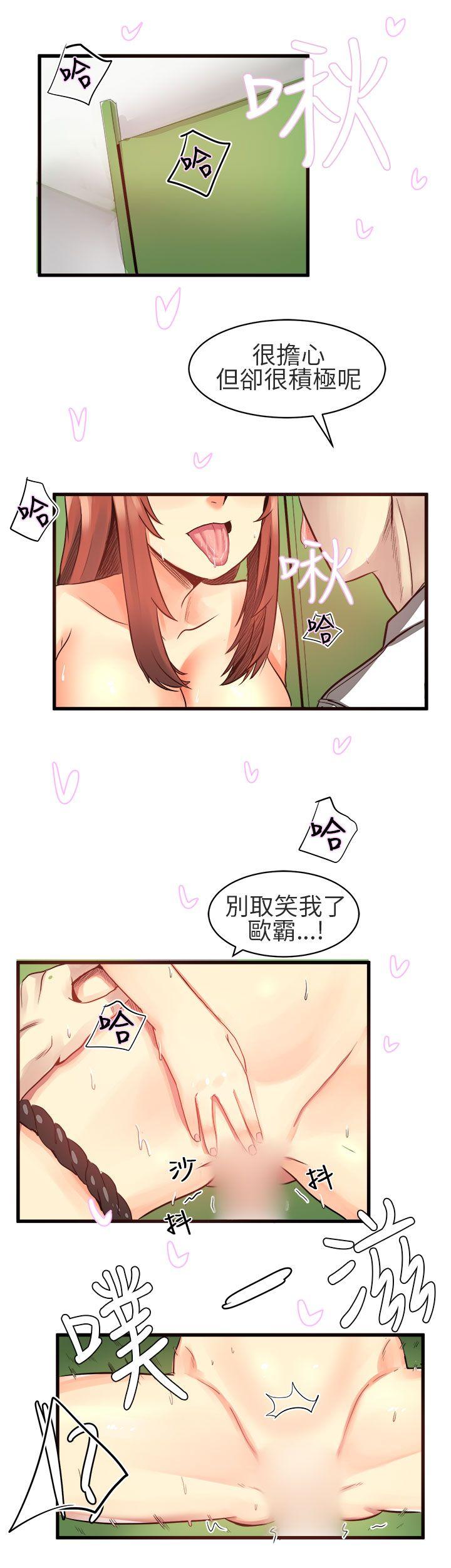 对我而言不简单的女人 第19話 第1页