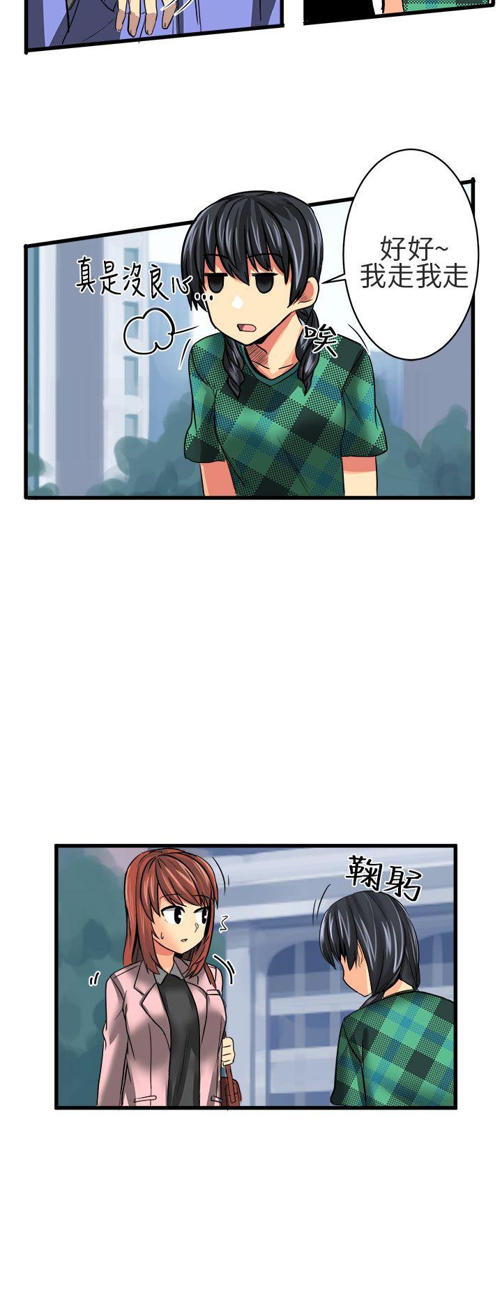 对我而言不简单的女人 第10話 第2页