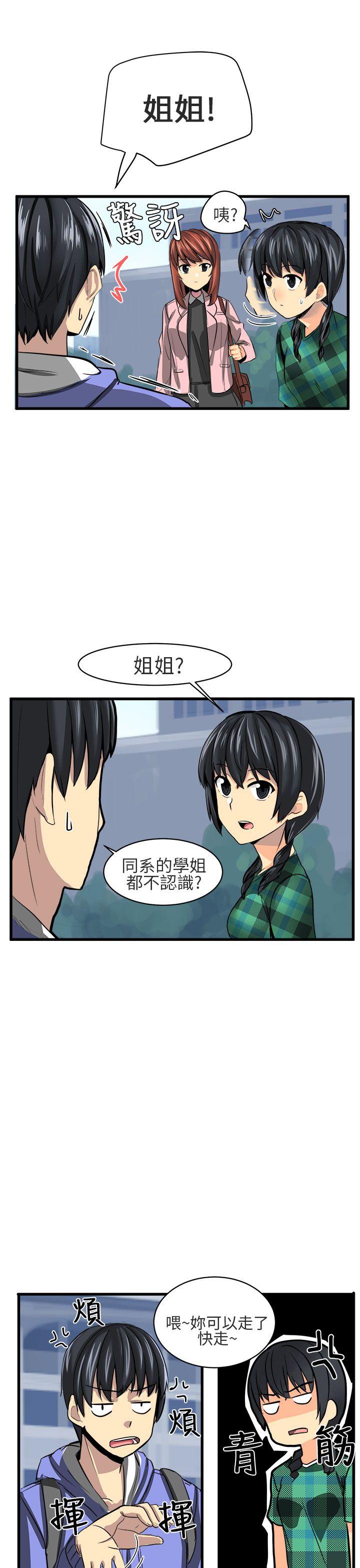 对我而言不简单的女人 第10話 第1页