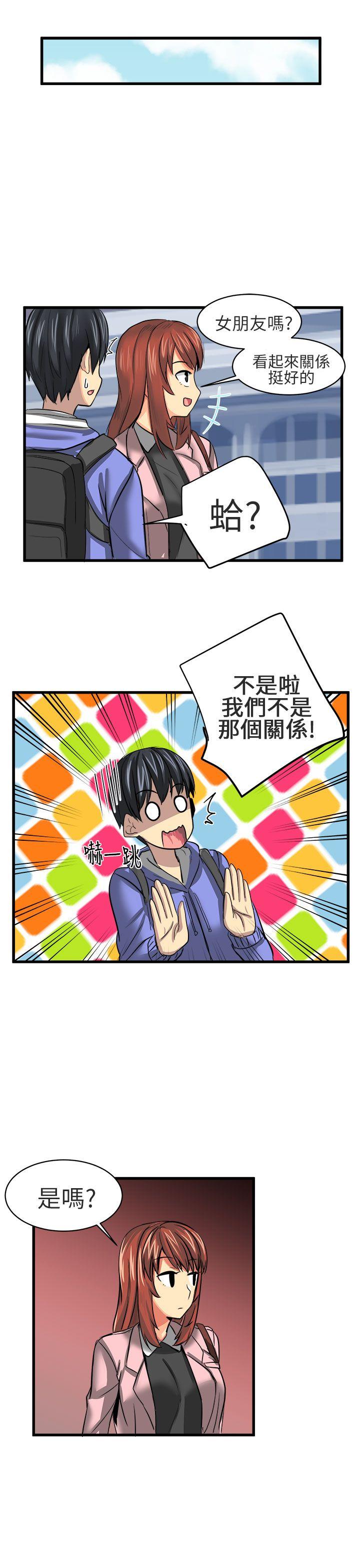 对我而言不简单的女人 第10話 第3页