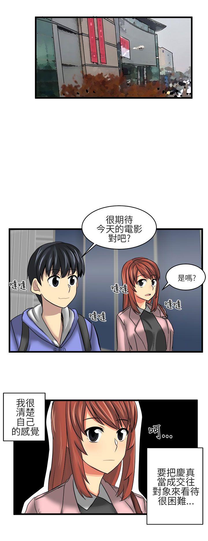 对我而言不简单的女人 第10話 第4页