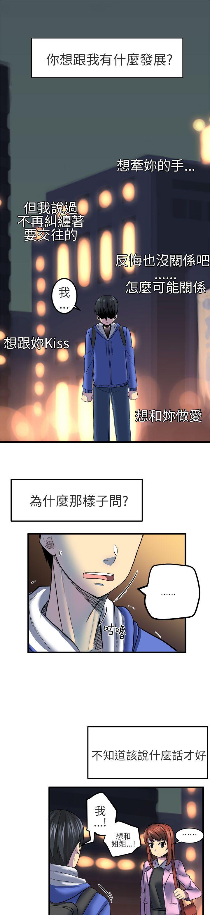 对我而言不简单的女人 第11話 第1页