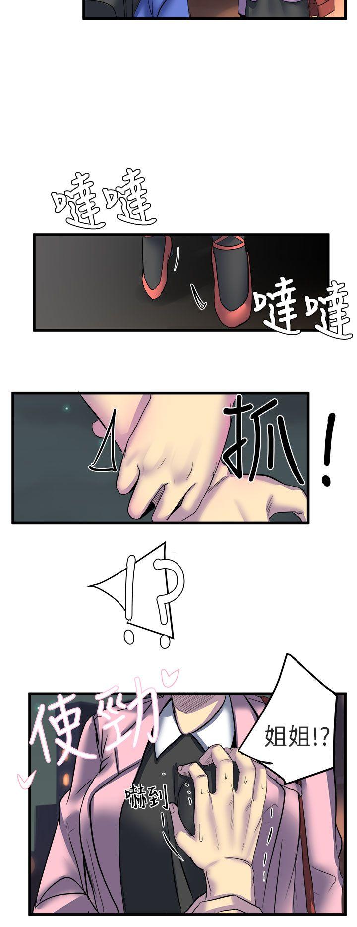 对我而言不简单的女人 第11話 第2页