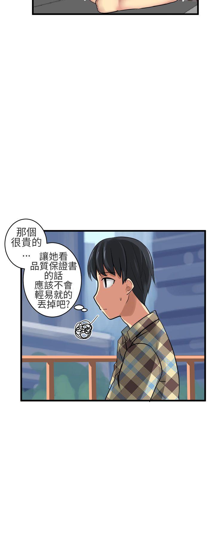 对我而言不简单的女人 第13話 第2页