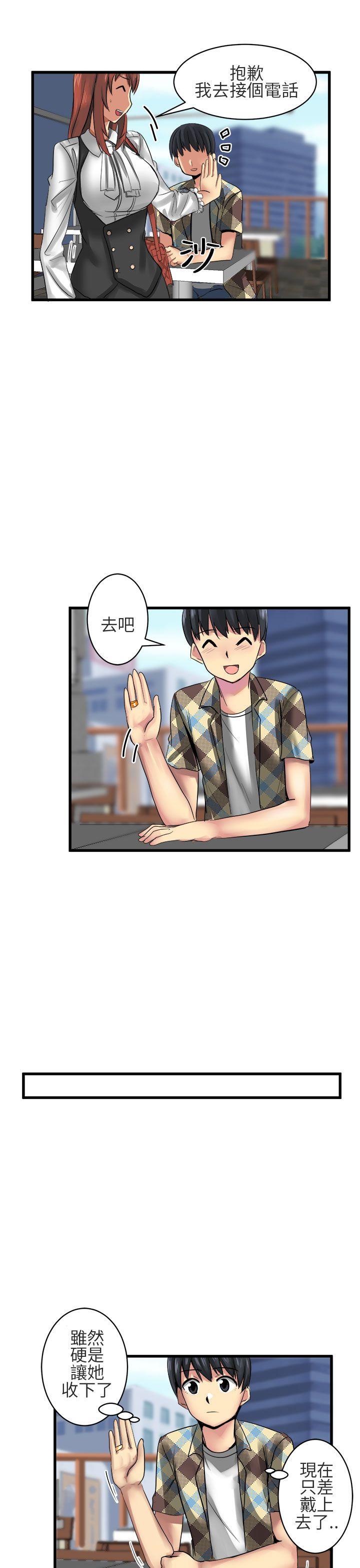 对我而言不简单的女人 第13話 第1页
