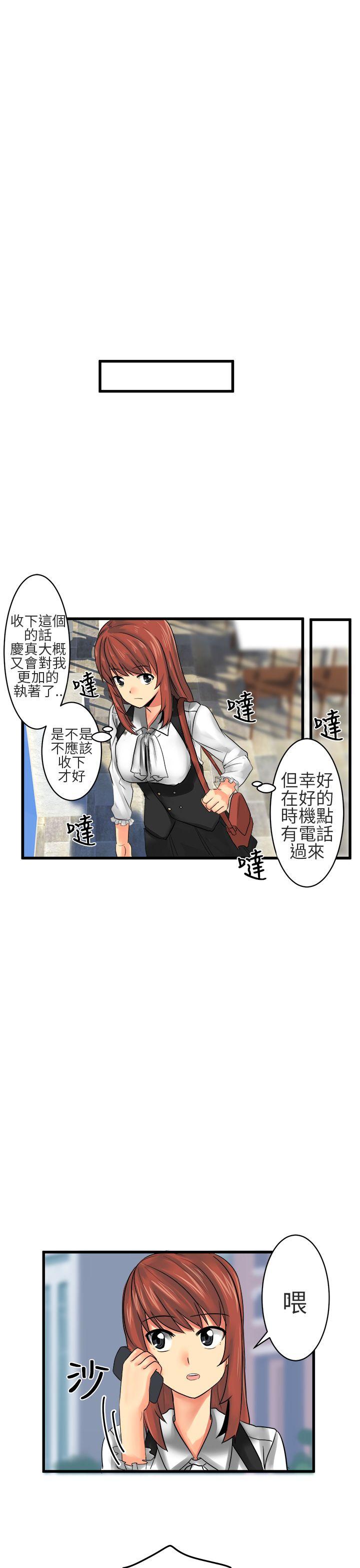 对我而言不简单的女人 第13話 第3页