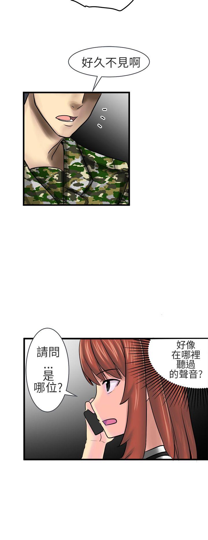 对我而言不简单的女人 第13話 第4页