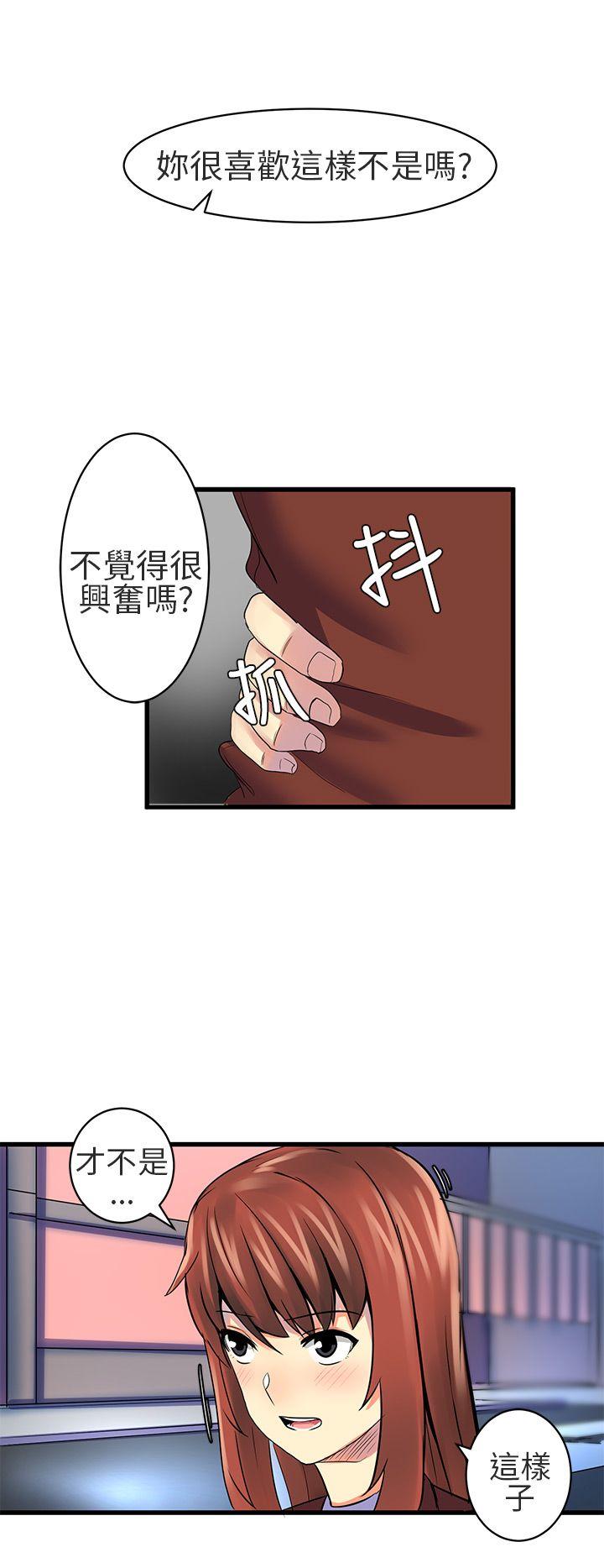 对我而言不简单的女人 第20話 第2页
