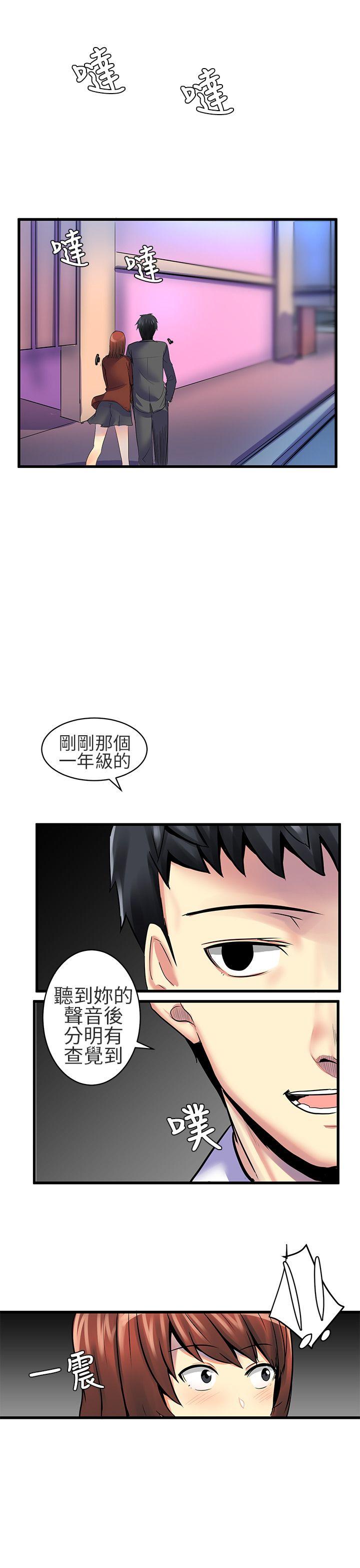 对我而言不简单的女人 第20話 第1页