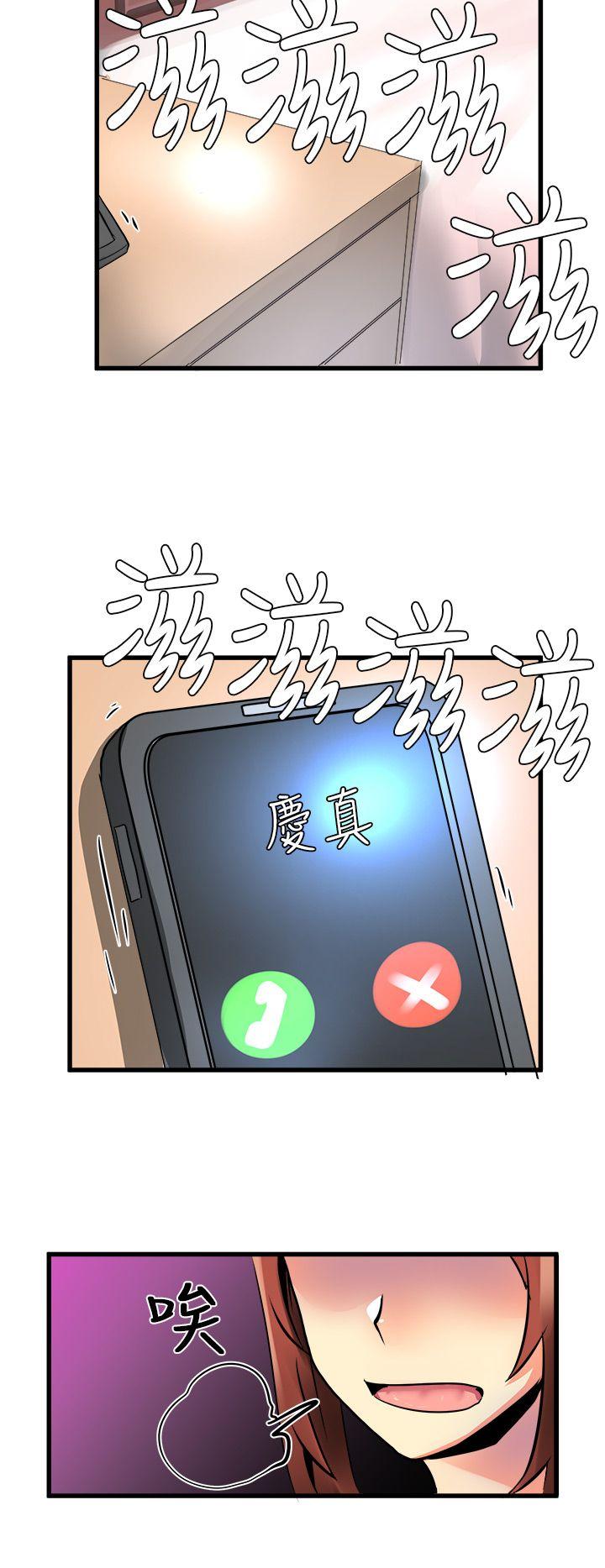 对我而言不简单的女人 第20話 第4页