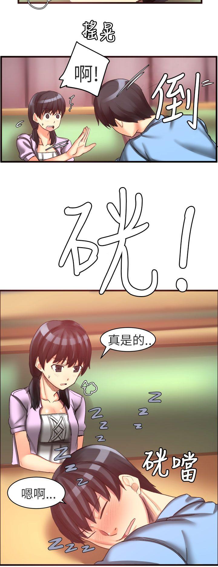 对我而言不简单的女人 第21話 第4页