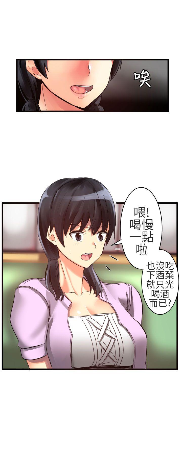 对我而言不简单的女人 第21話 第2页