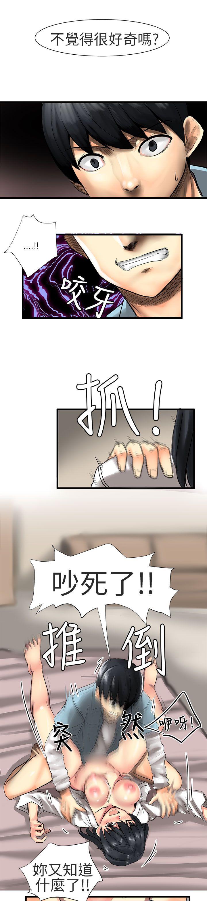对我而言不简单的女人 第22話 第3页