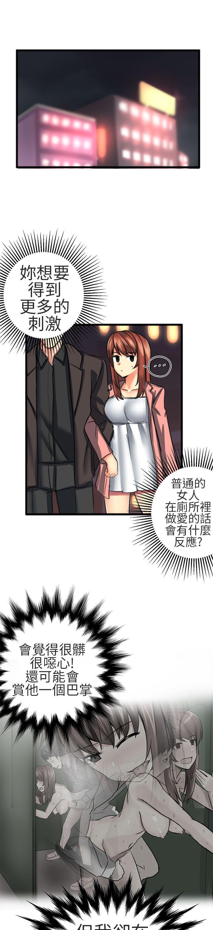 对我而言不简单的女人 第23話 第1页