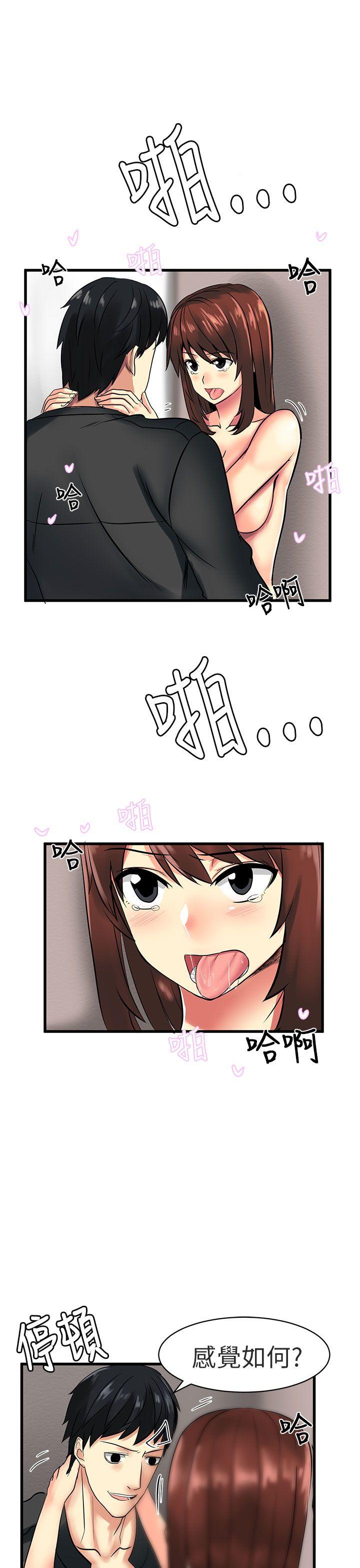对我而言不简单的女人 第24話 第1页