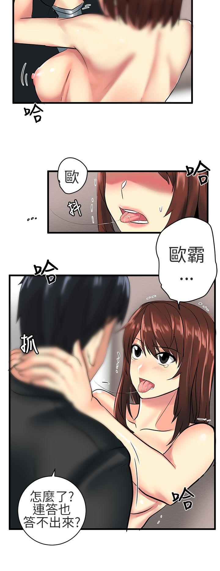 对我而言不简单的女人 第24話 第2页