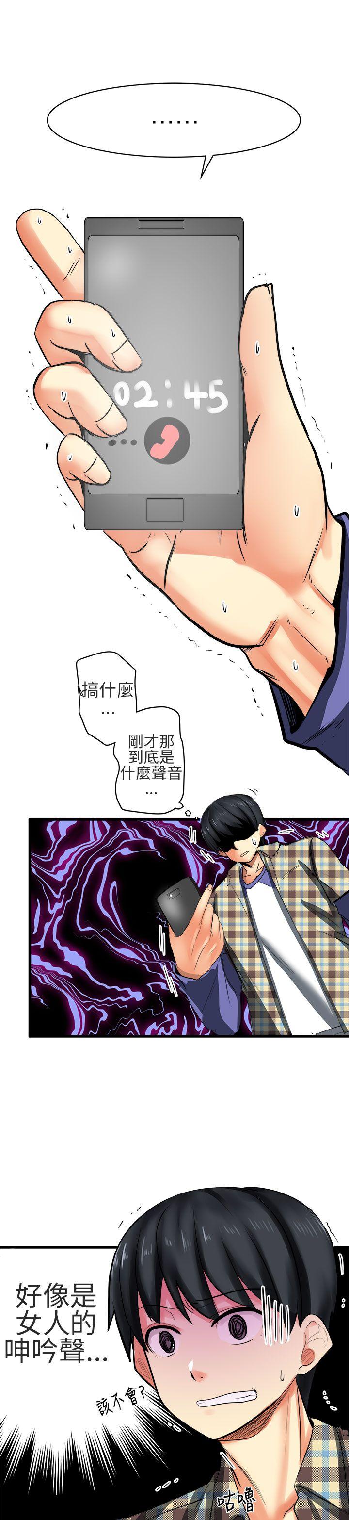 对我而言不简单的女人 第25話 第1页