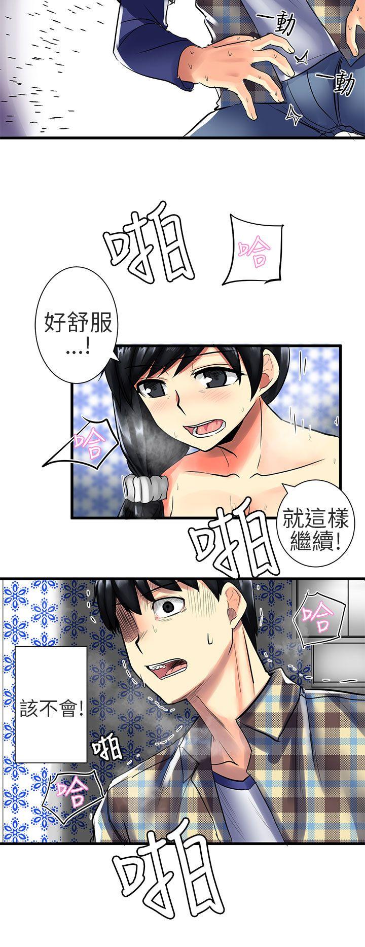 对我而言不简单的女人 第26話 第2页