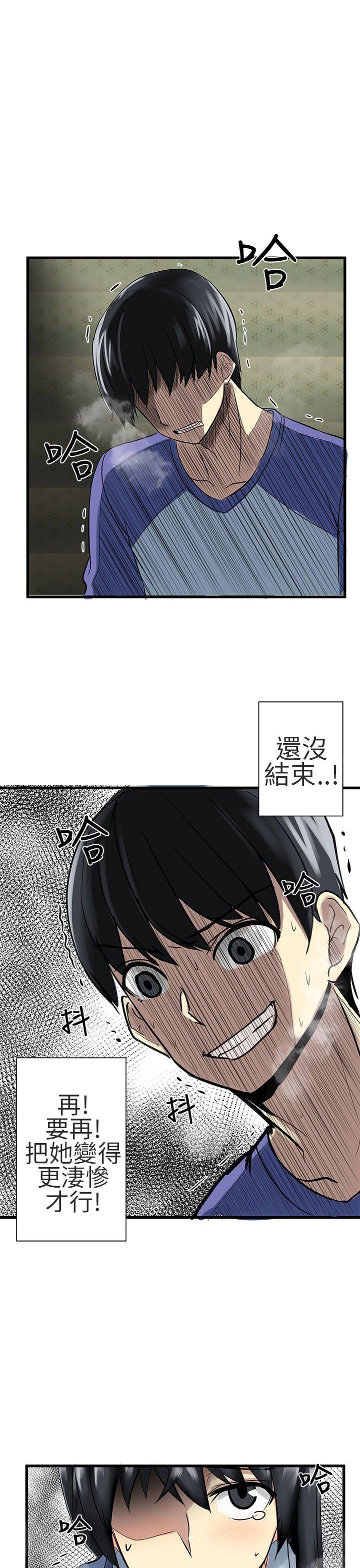 对我而言不简单的女人 第27話 第1页