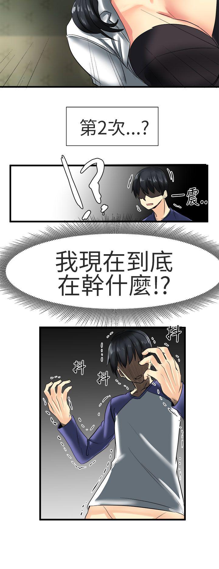 对我而言不简单的女人 第27話 第4页