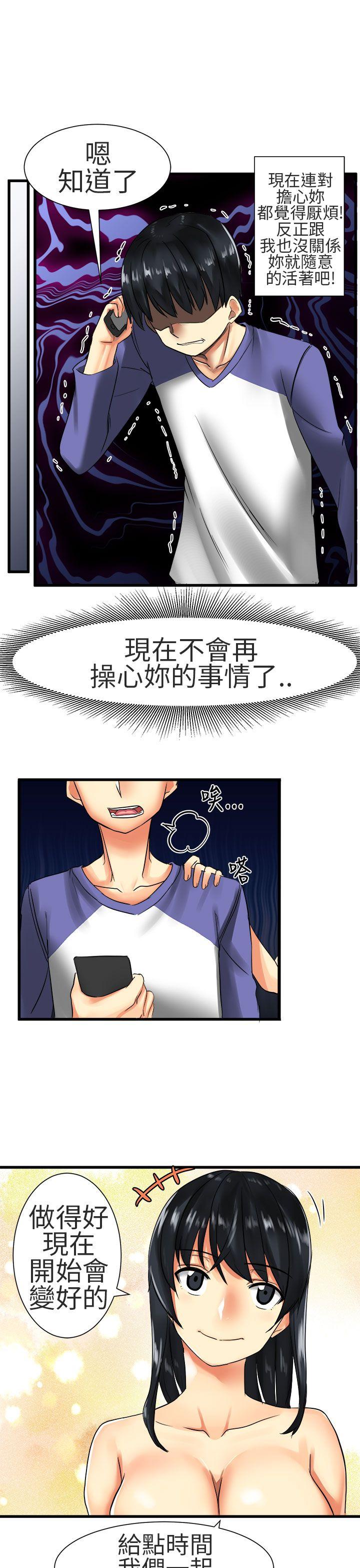 对我而言不简单的女人 第28話 第3页