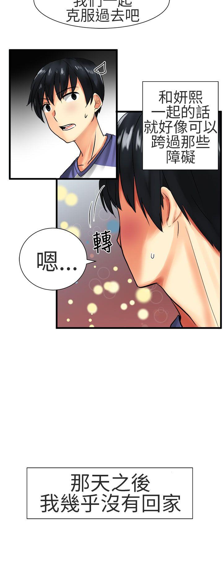 对我而言不简单的女人 第28話 第4页