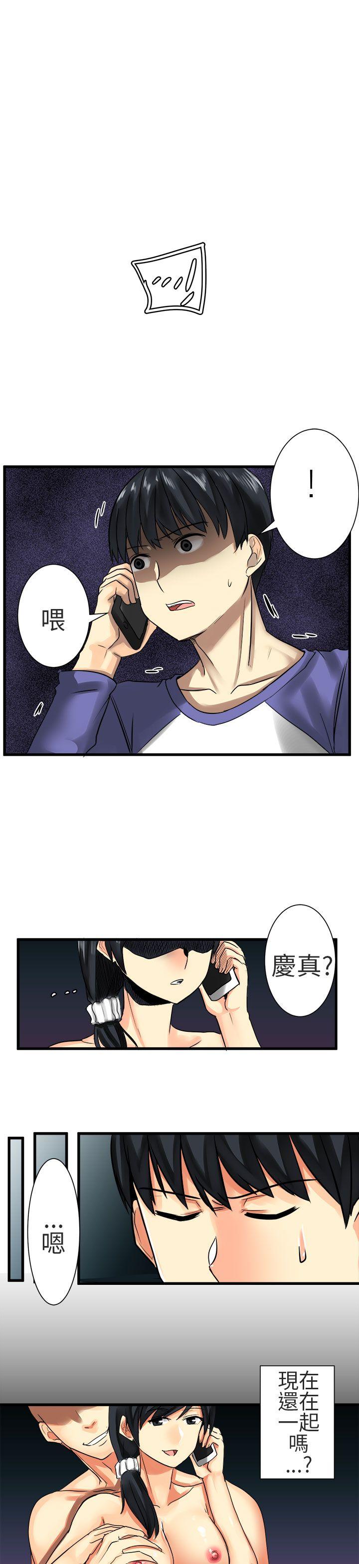 对我而言不简单的女人 第28話 第1页