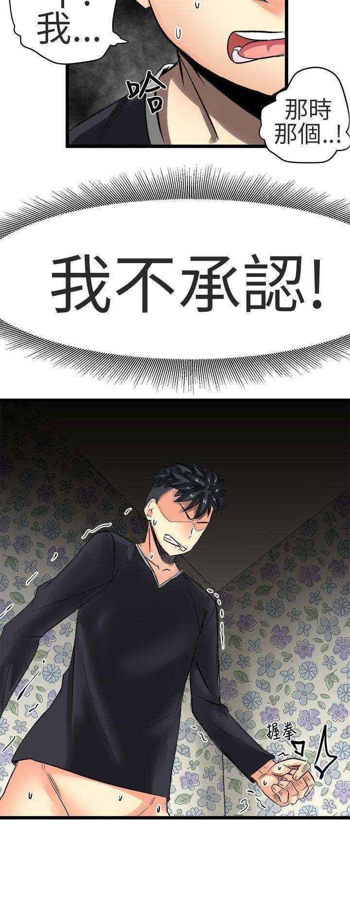 对我而言不简单的女人 第30話 第4页