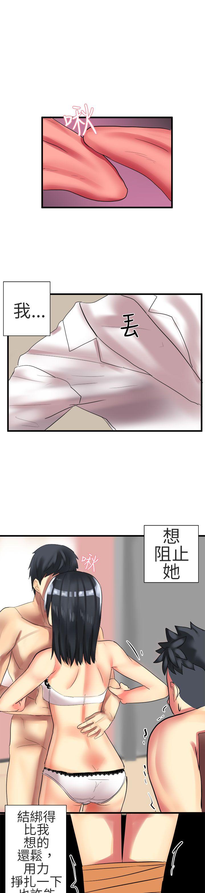 对我而言不简单的女人 第32話 第1页