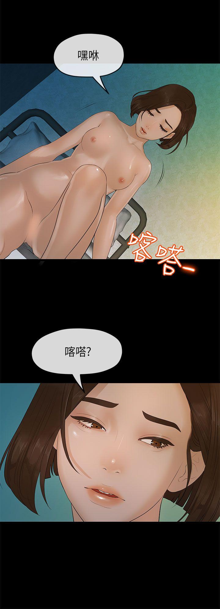 初恋情结(报告学长) 第10話 第3页