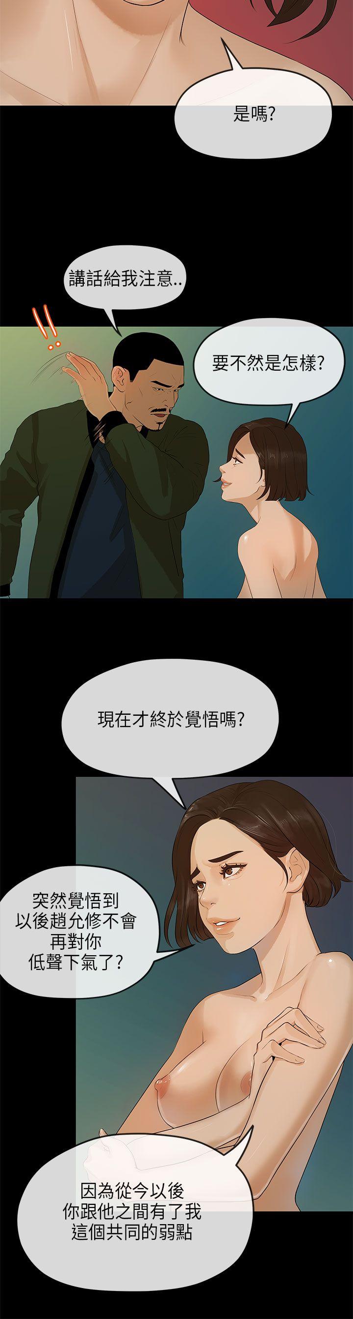 初恋情结(报告学长) 第10話 第9页
