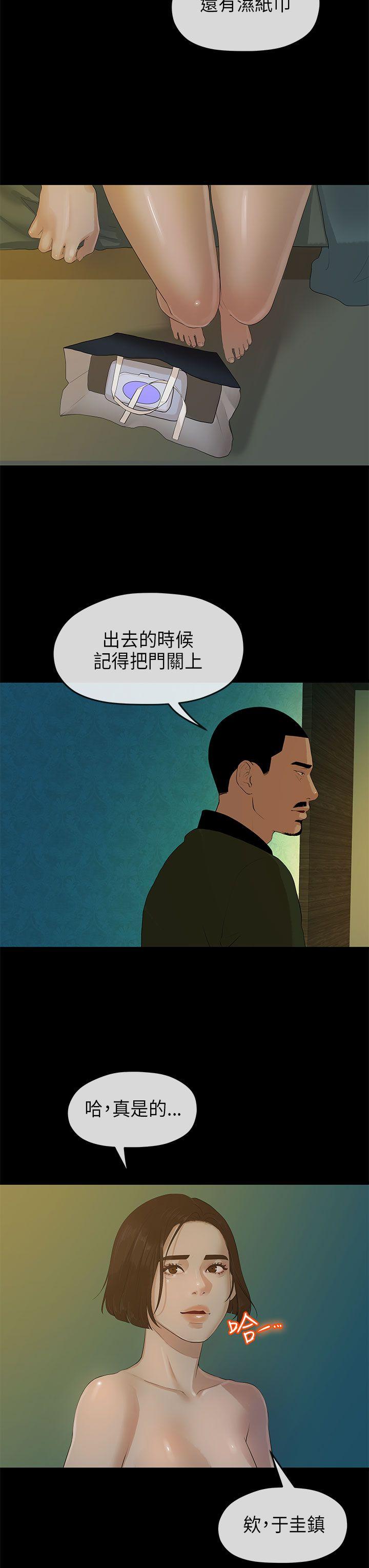 初恋情结(报告学长) 第10話 第6页