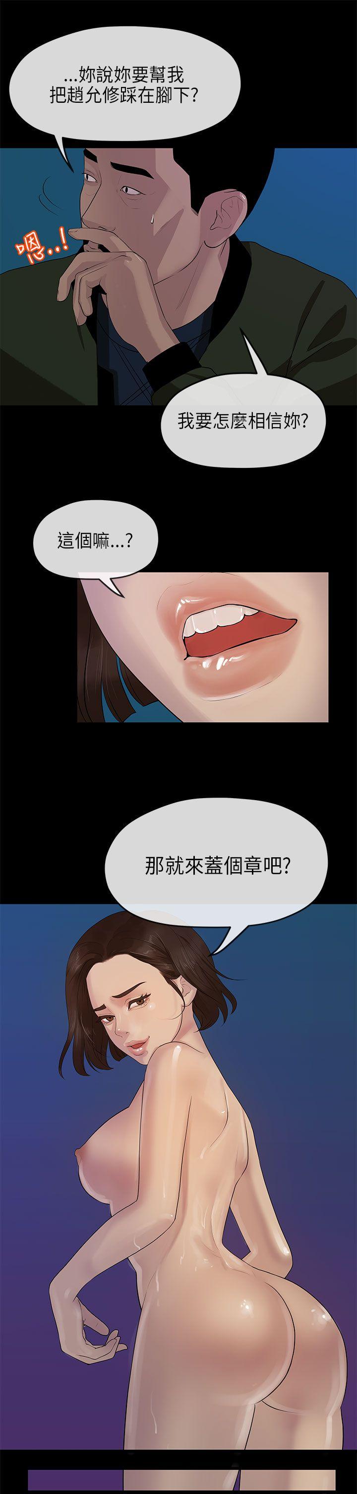 初恋情结(报告学长) 第10話 第13页