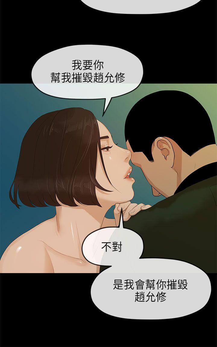 初恋情结(报告学长) 第10話 第12页