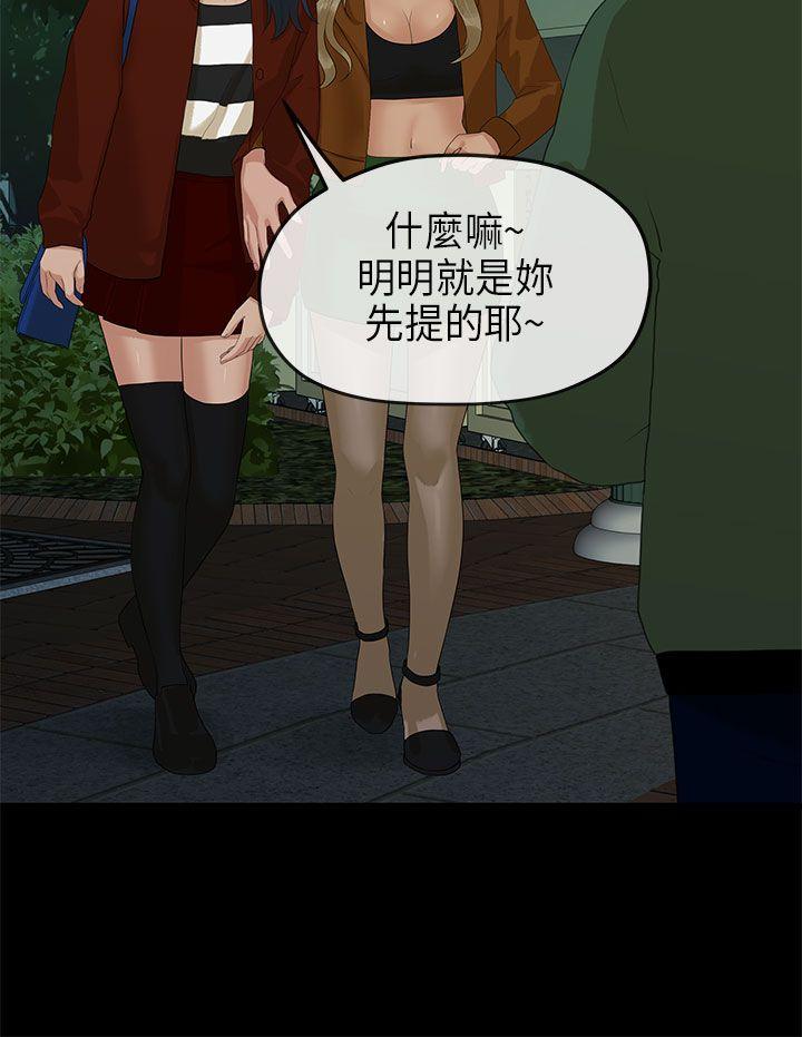 初恋情结(报告学长) 第11話 第6页