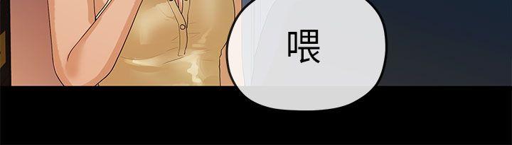 初恋情结(报告学长) 第11話 第14页