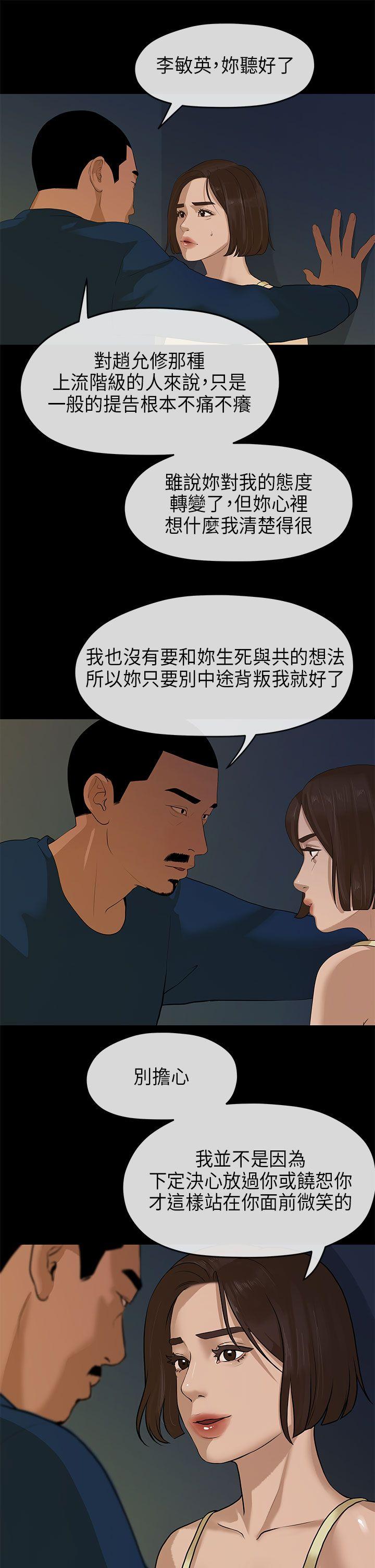 初恋情结(报告学长) 第11話 第15页
