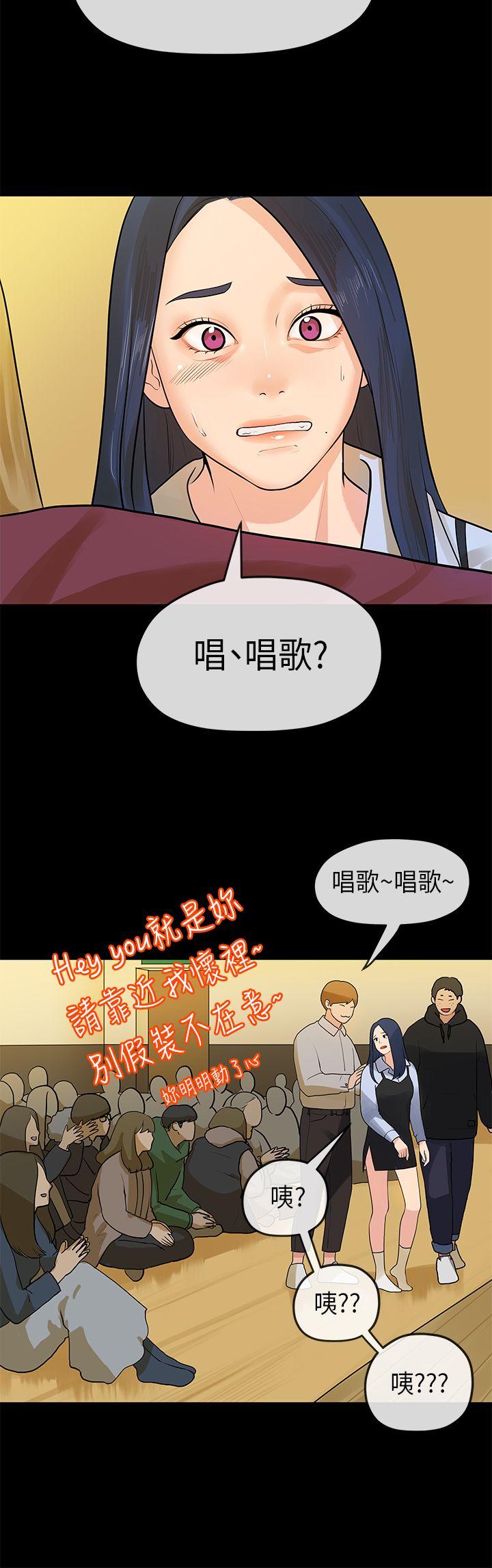初恋情结(报告学长) 第13話 第11页