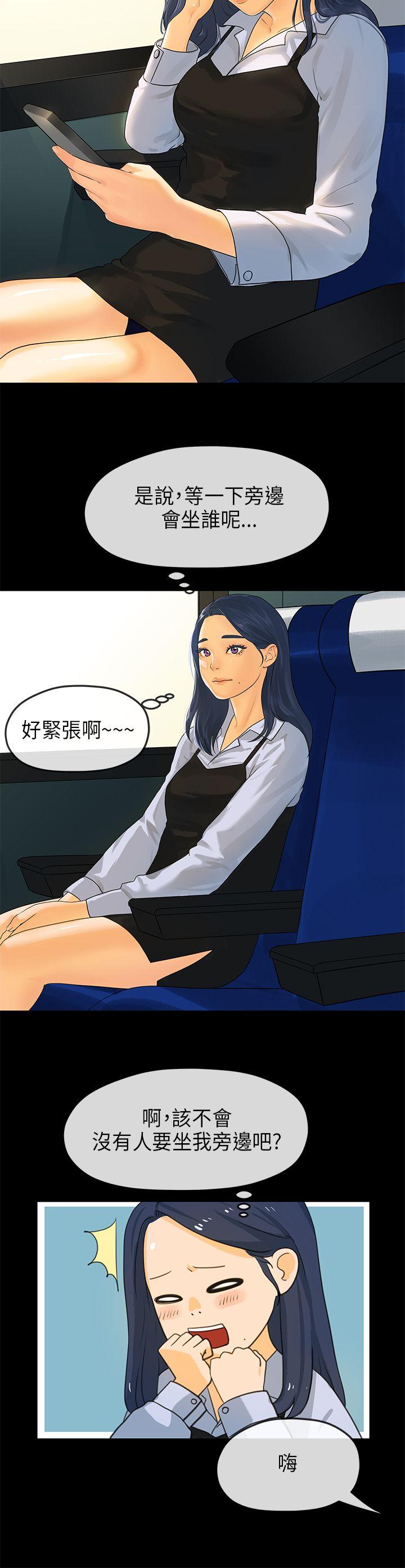 初恋情结(报告学长) 第13話 第2页