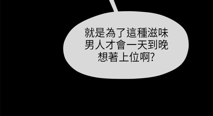 初恋情结(报告学长) 第14話 第10页