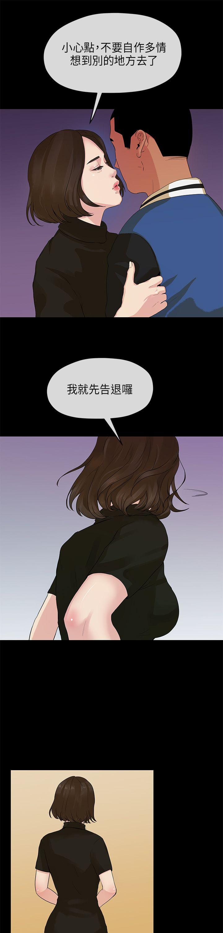初恋情结(报告学长) 第14話 第11页