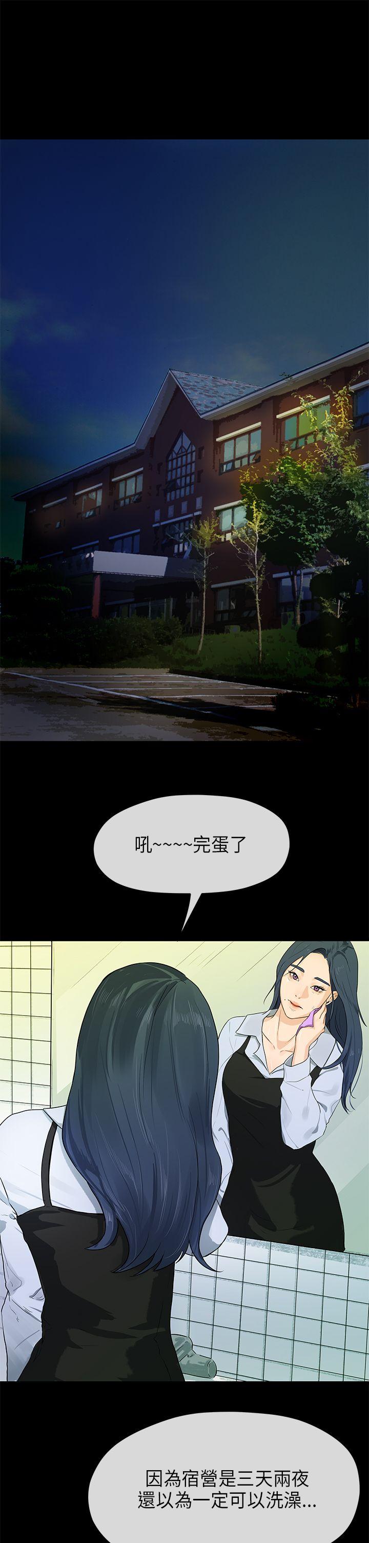 初恋情结(报告学长) 第14話 第14页
