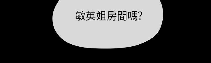 初恋情结(报告学长) 第14話 第19页